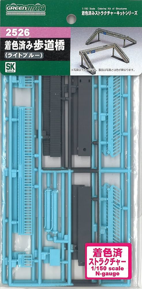 Amazon | グリーンマックス Nゲージ 2526 着色済み 歩道橋